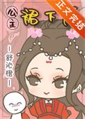 公主裙下质封面