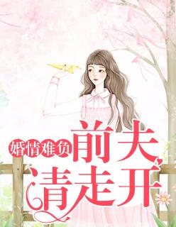 叶清歌慕思成封面