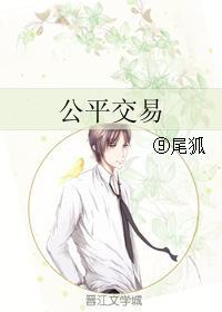 公平交易封面