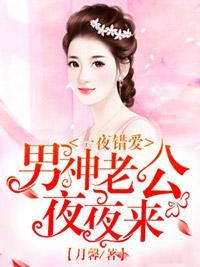 你的名花有主了封面