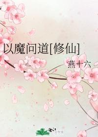 位面商人发家史封面