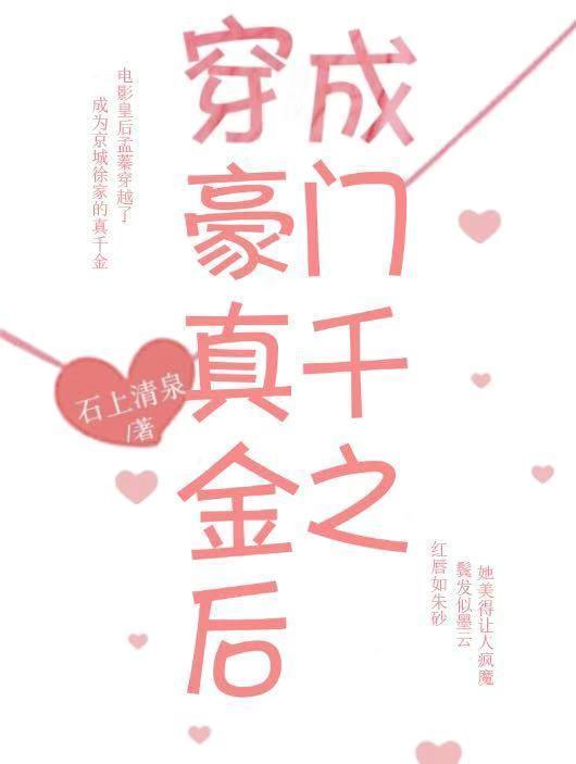 真千金打脸日常[娱乐圈]封面