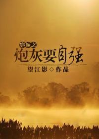 穿越之炮灰在九零年代封面