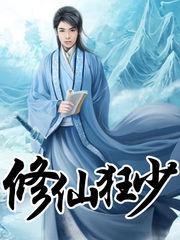霸仙绝杀封面