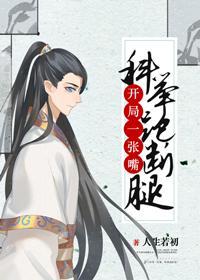 科举大佬封面
