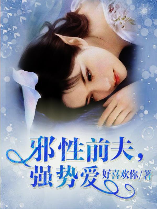 奈何情深封面
