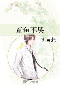 章鱼不哭封面