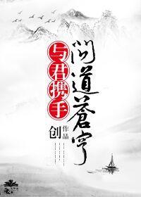 东篱封面