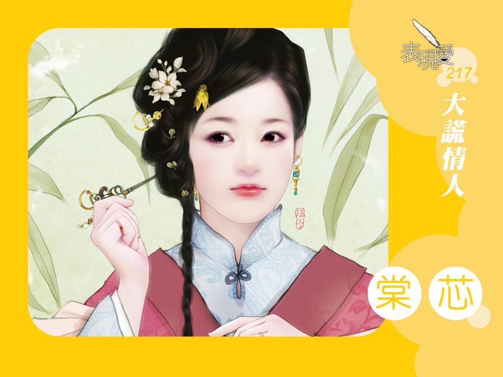 大谎情人封面