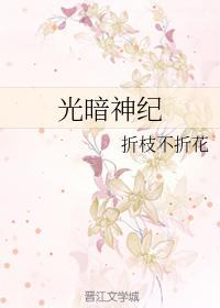 阁下请自重封面