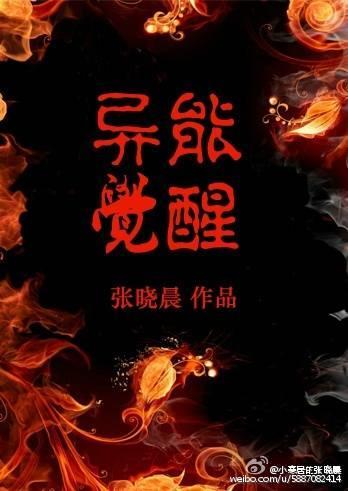 觉醒GL封面