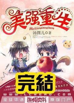 美强重生封面