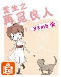 重生之再觅良人封面
