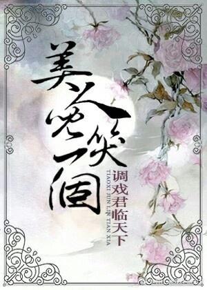 美人儿，笑一个封面