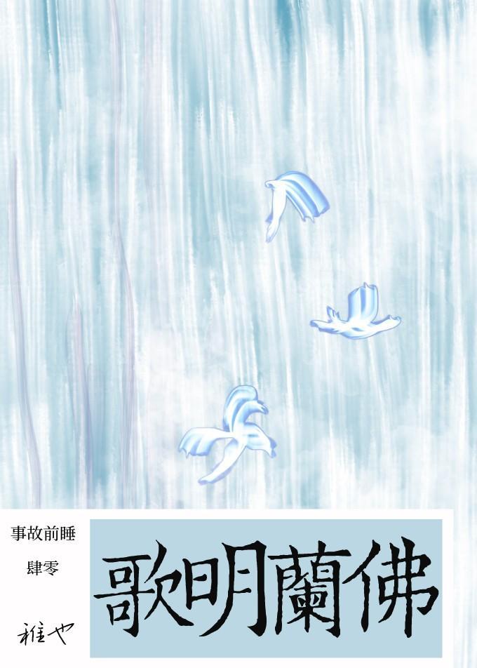 佛兰明歌封面