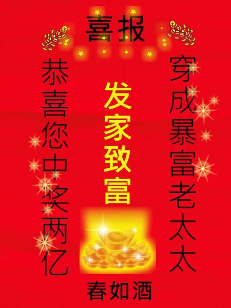 穿成暴富老太太封面
