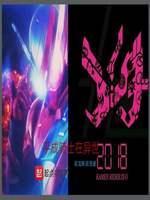 平成骑士在异世封面