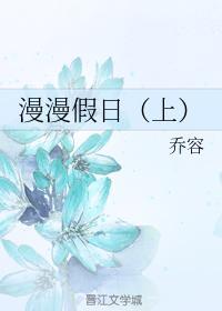 漫漫假日——新山封面