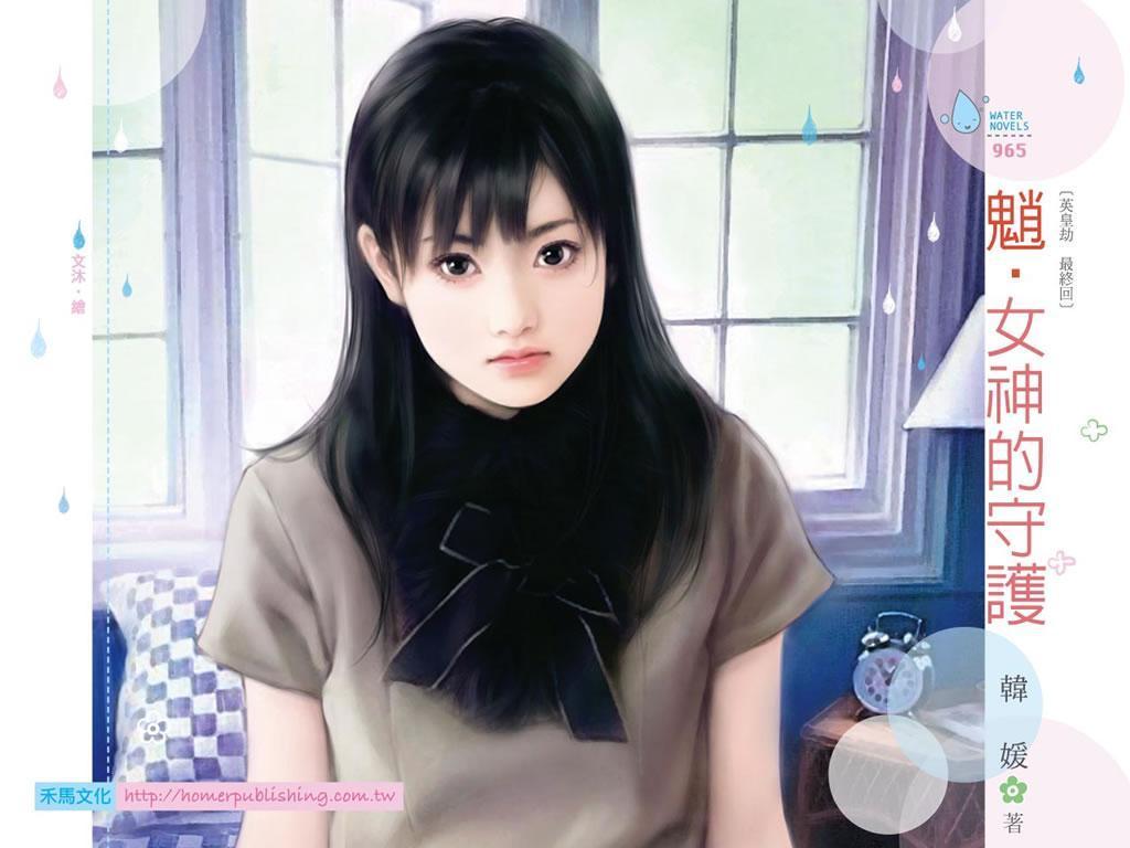 魈．女神的守护（英皇劫最终回）封面