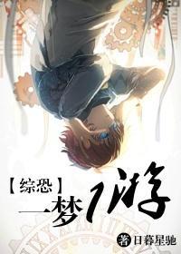 一梦一游封面