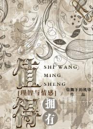 [理智与情感]值得拥有封面