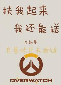 扶我起来我还能送封面