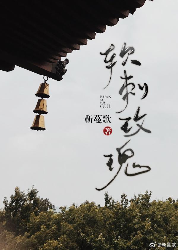 软刺玫瑰封面