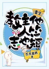 南方教主，法力无边[重生]封面
