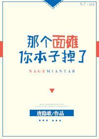 那个面瘫你本子掉了封面