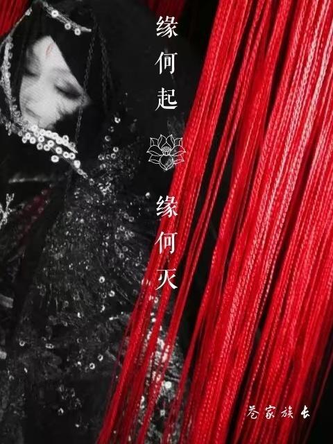 主子，有句话不当讲我也要讲封面
