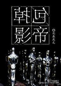 掉包影帝封面
