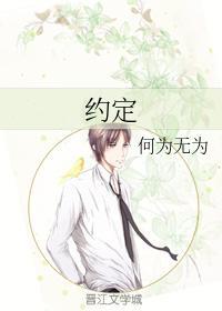 约定封面