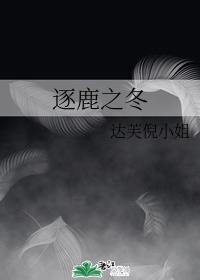 黑白配不配封面