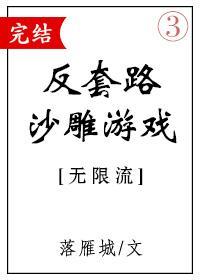 反套路沙雕游戏封面