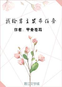 快穿之专业坑老攻封面