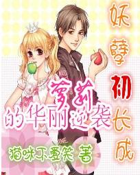 在逃生游戏里当BOSS封面