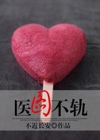 医图不轨封面