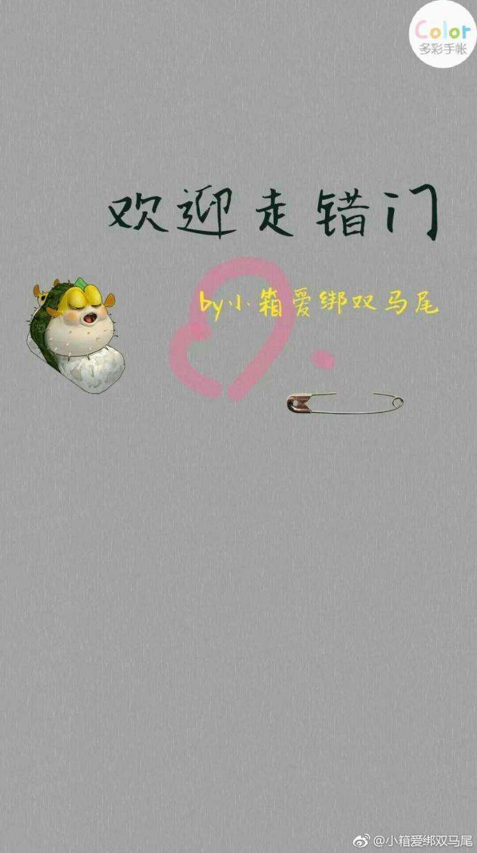 欢迎走错门封面