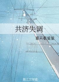 共济失调封面