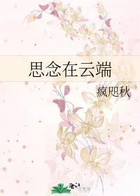 爱让我们彼此互相折磨封面