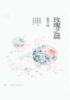 玫瑰之晨封面