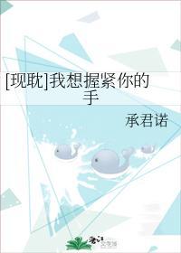 [现耽]我想握紧你的手封面
