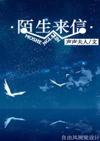 陌生来信封面