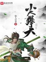 小人攀天封面