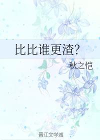 驯化那个美人封面
