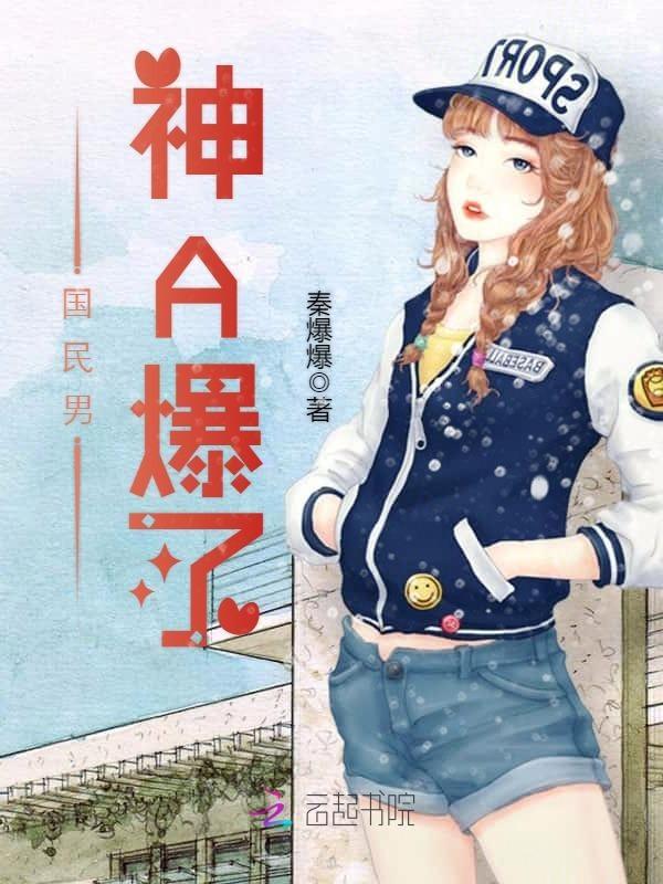 风雪故人来（重生）封面