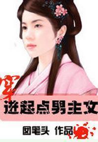 穿进起点男主文封面