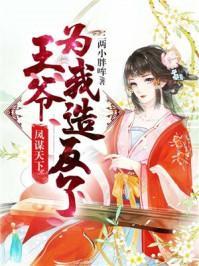 云倾挽司徒明封面