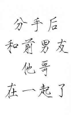 送卿一欢封面