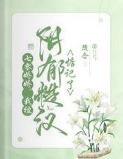 七零娇娇，我被阴郁糙汉惦记了封面
